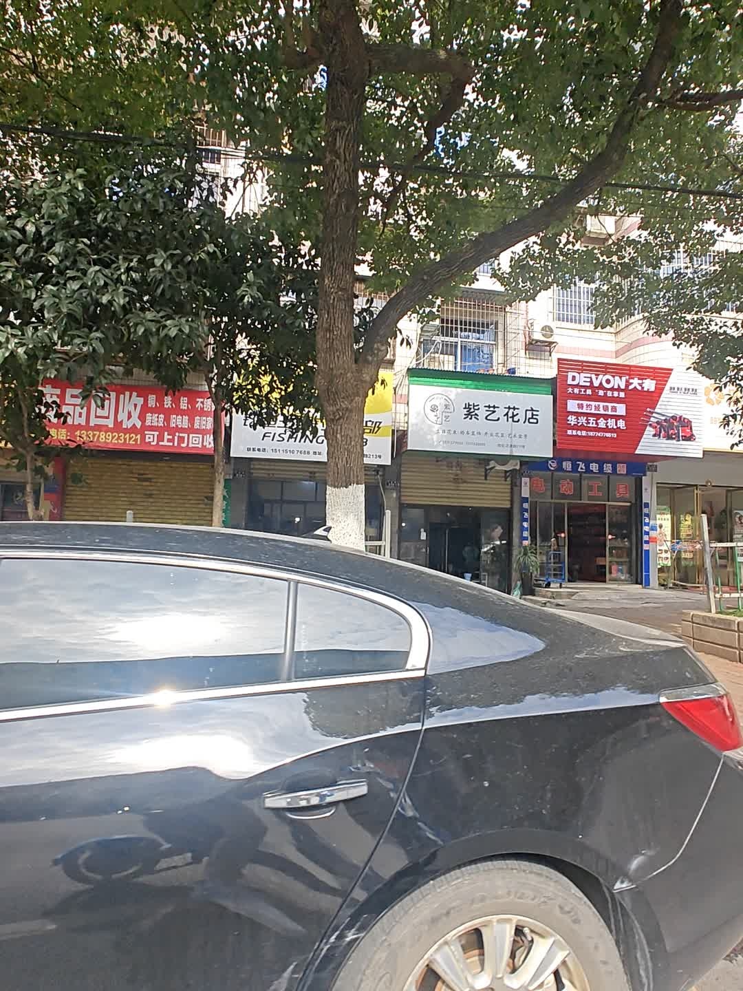 华兴五金机电