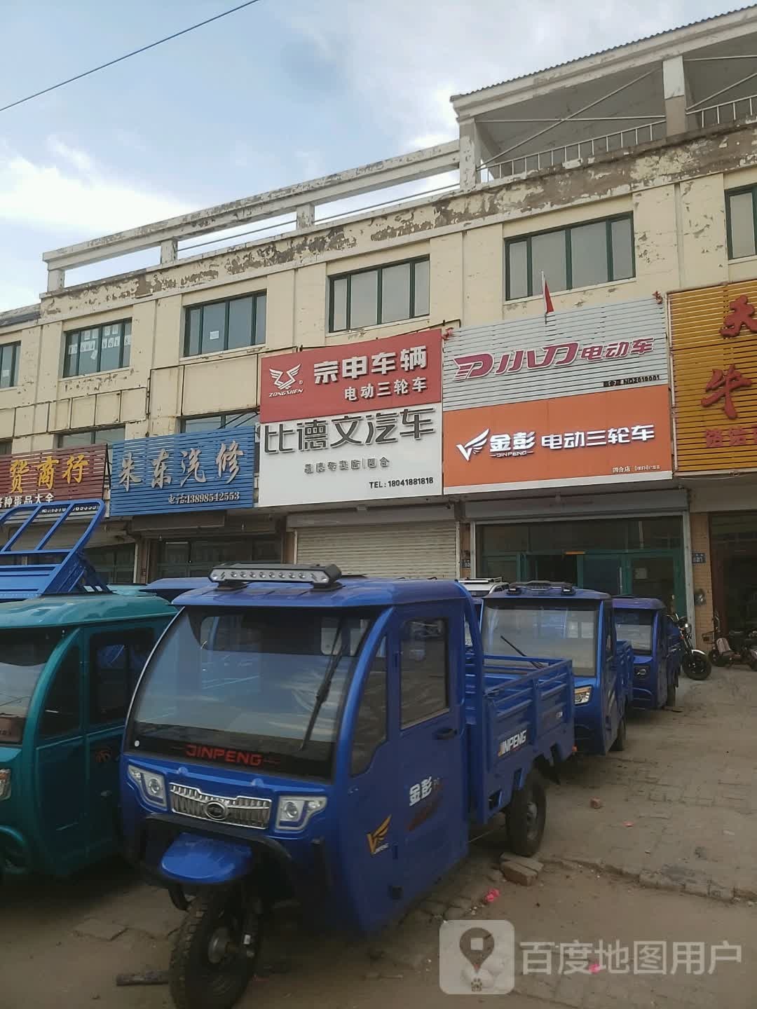 比德文电汽车
