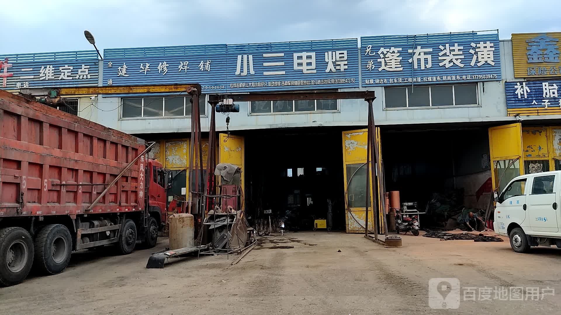 兄弟帆布装潢