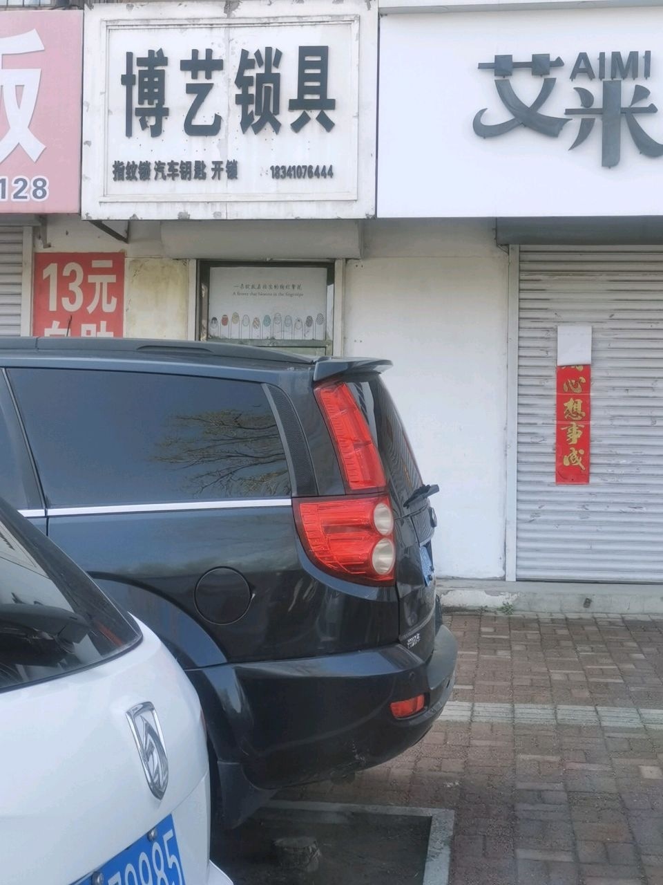 博艺锁具