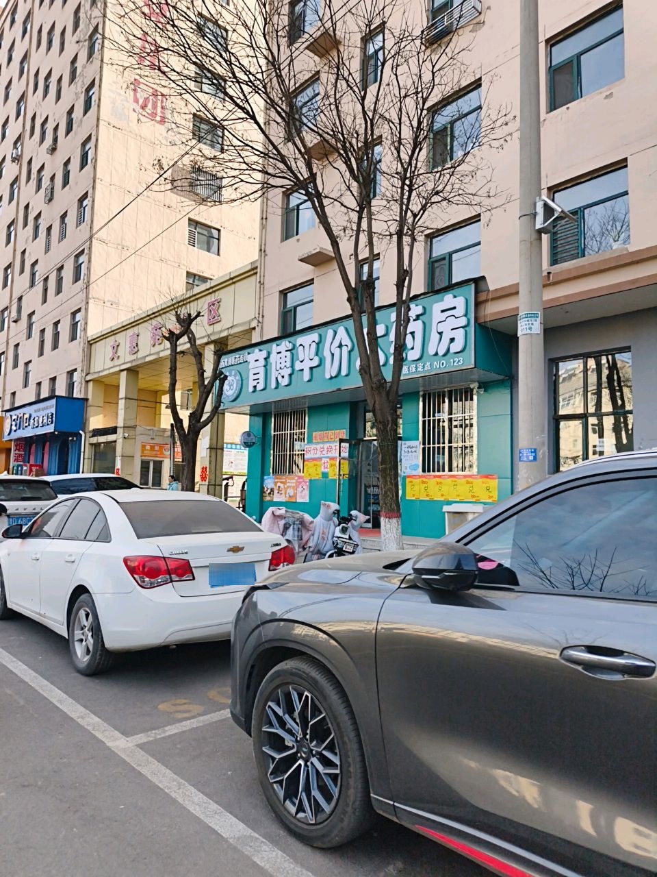 文惠苑小区