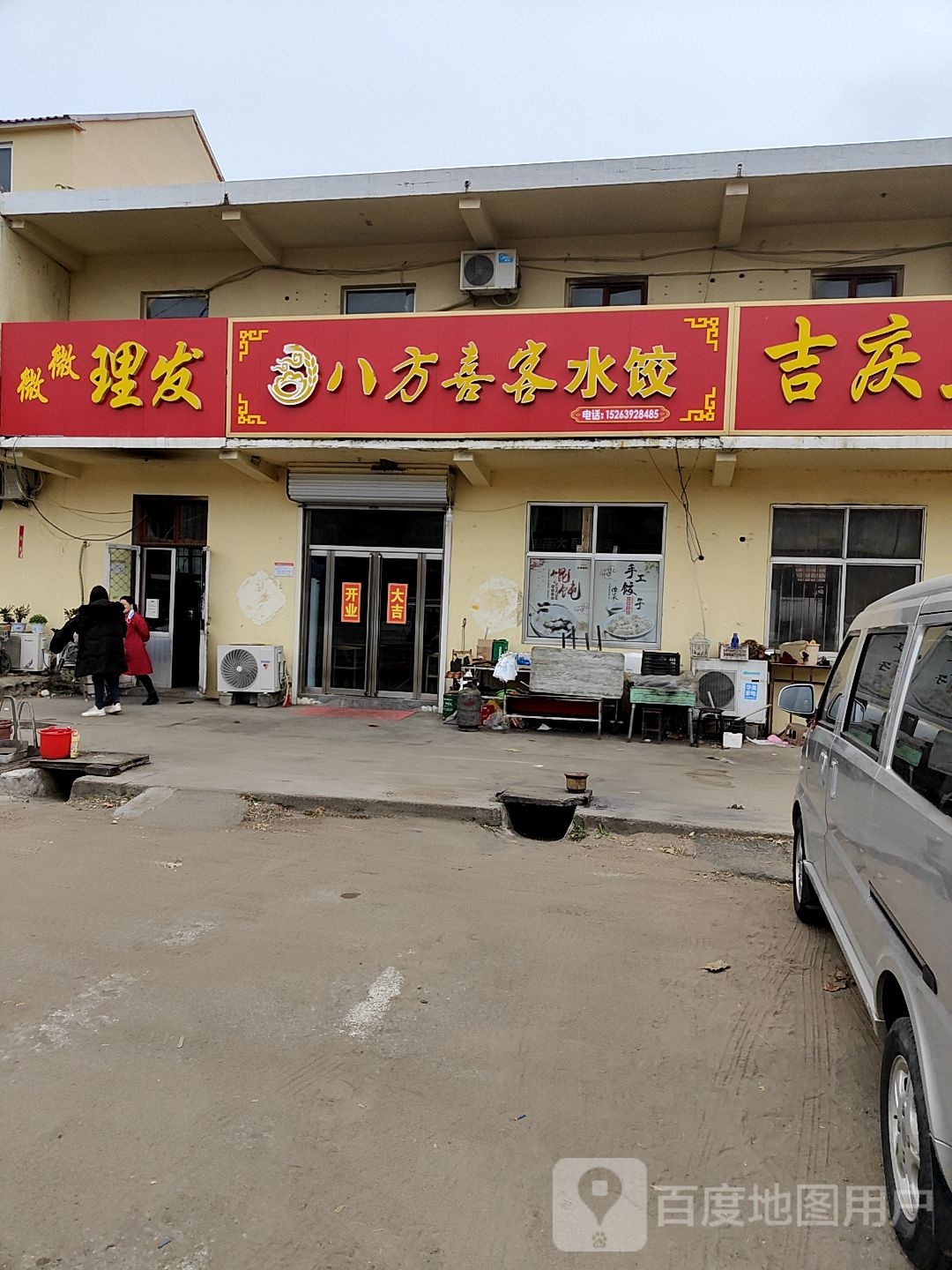 东风发艺(博沂路店)