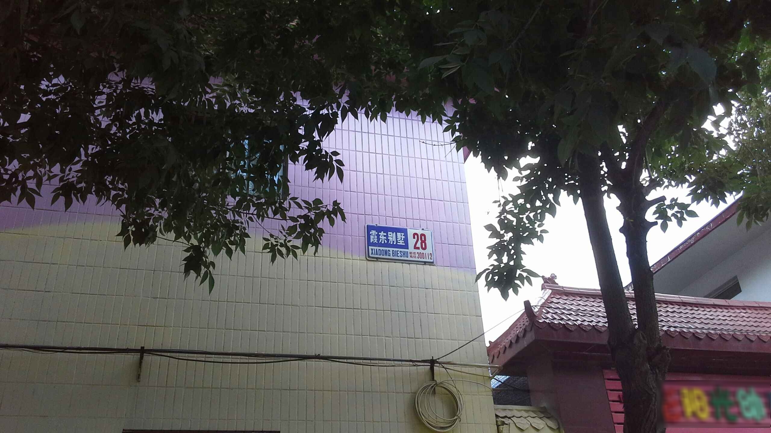 霞东别墅28号楼