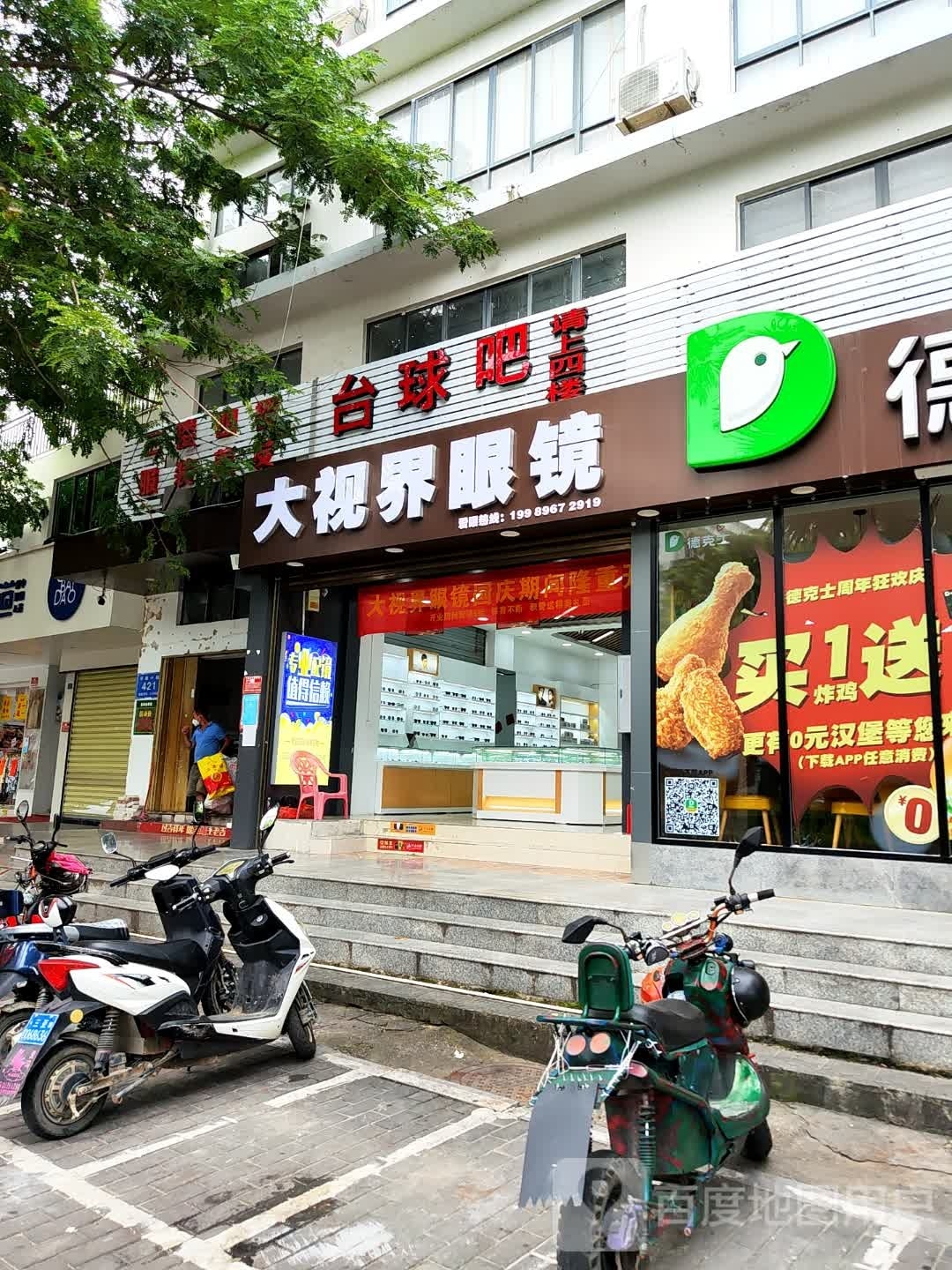 台球吧