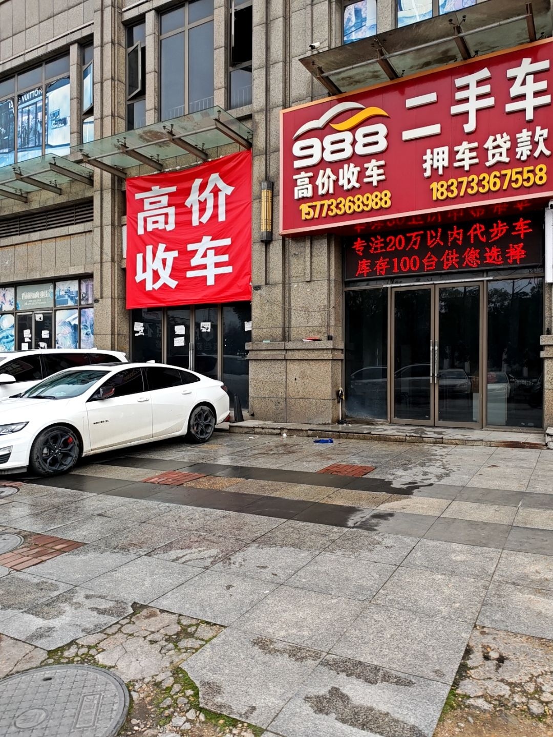 高价收车