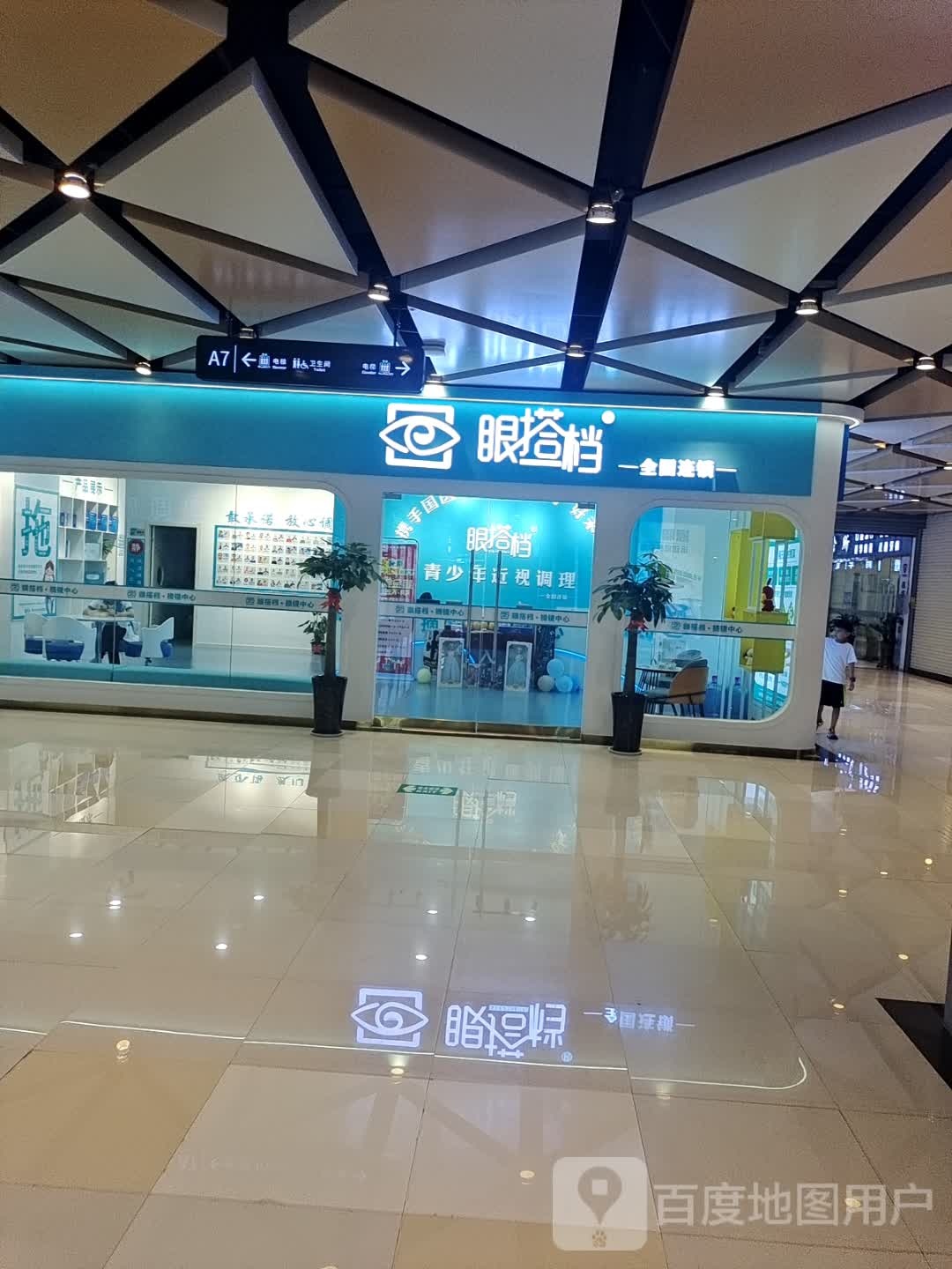 眼搭档(阳光天鸿广场店)