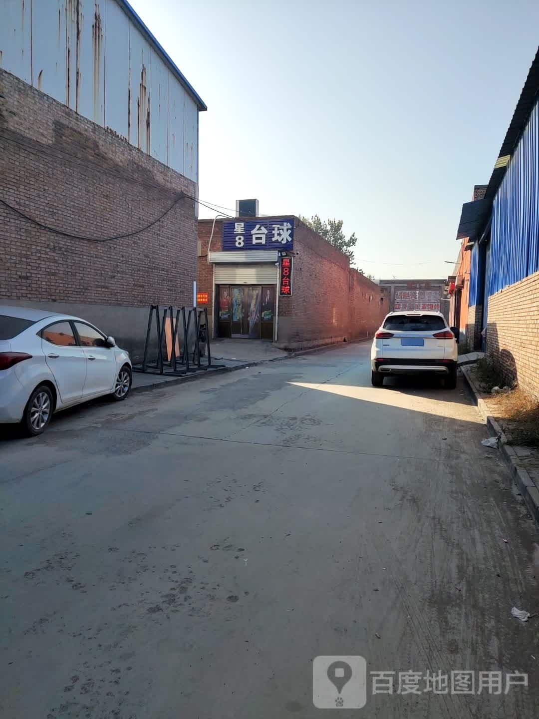 星八台球