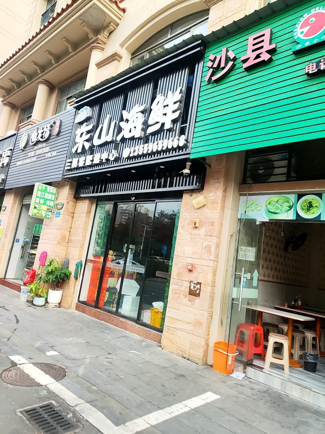 东山海鲜(三舰客)