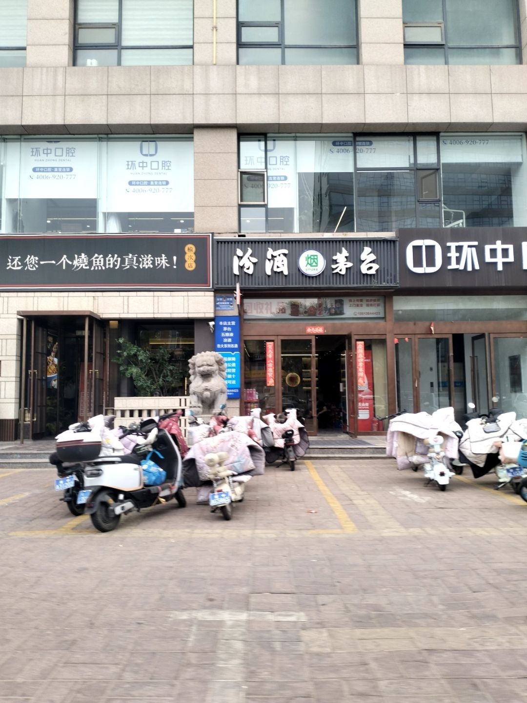 嘉悦酒行(中都商务中心店)