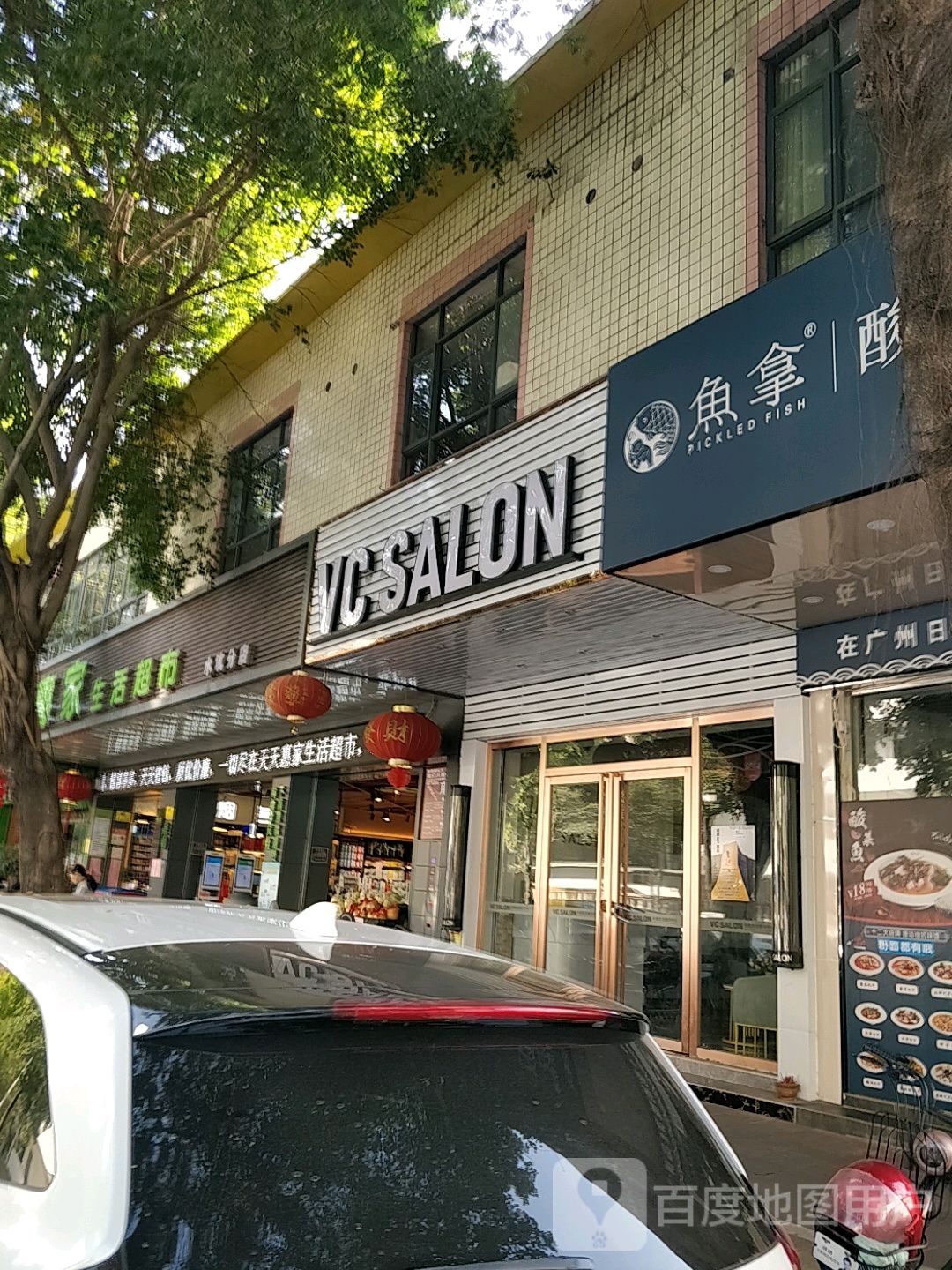 惠佳超市(华贵路店)