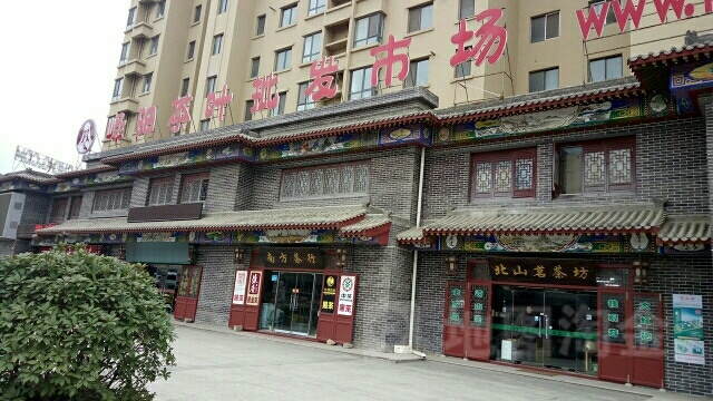 峄阳茶叶批发市场(青闽)茶叶批发市场