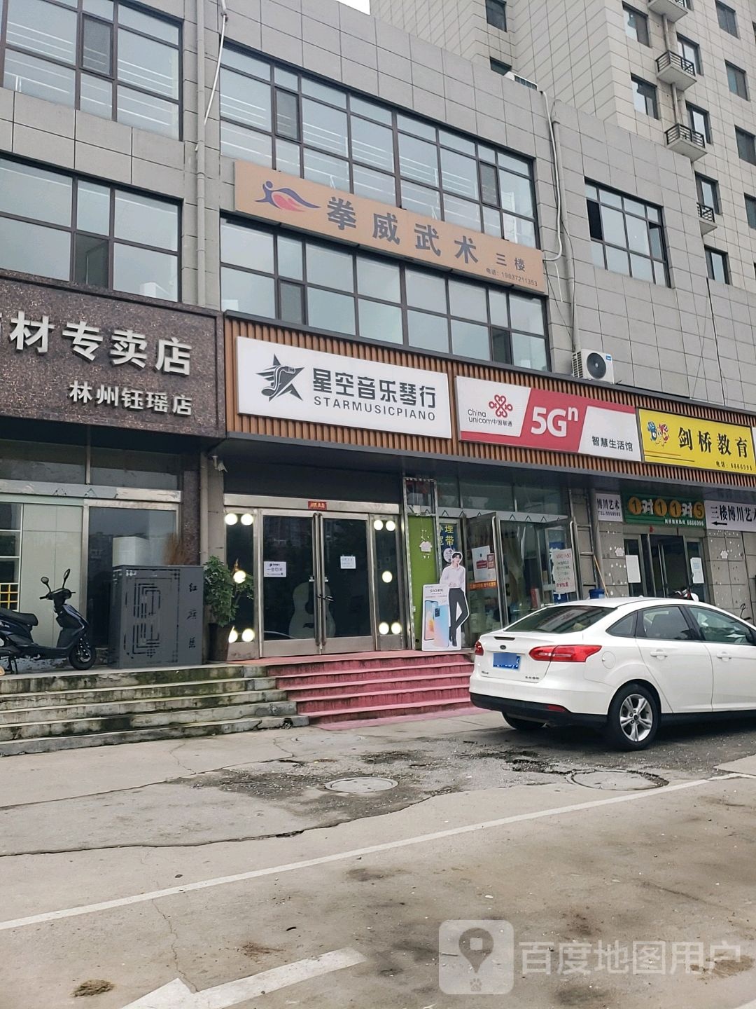 拳威武武