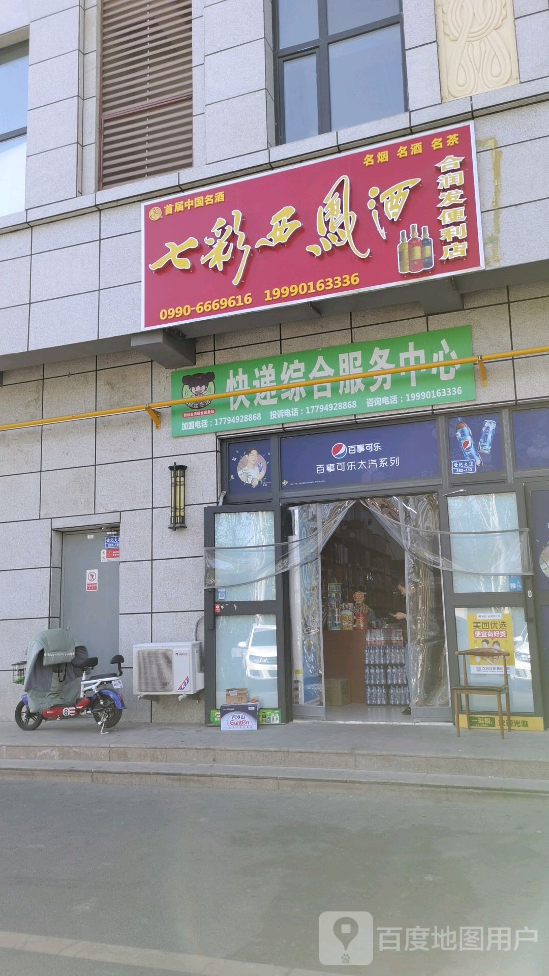 合诱发便利店