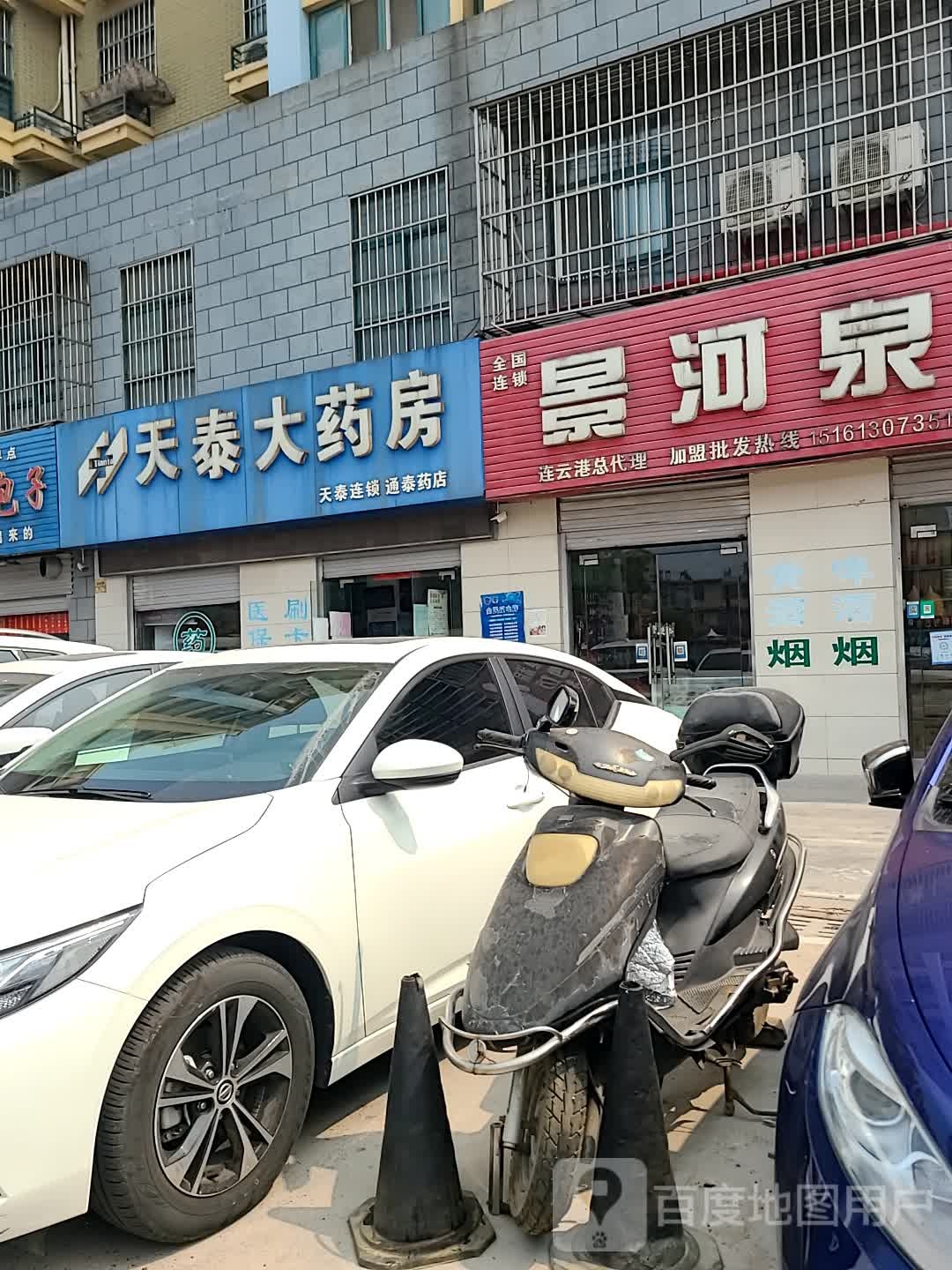 景河泉纯粮酒坊(沈圩路店)