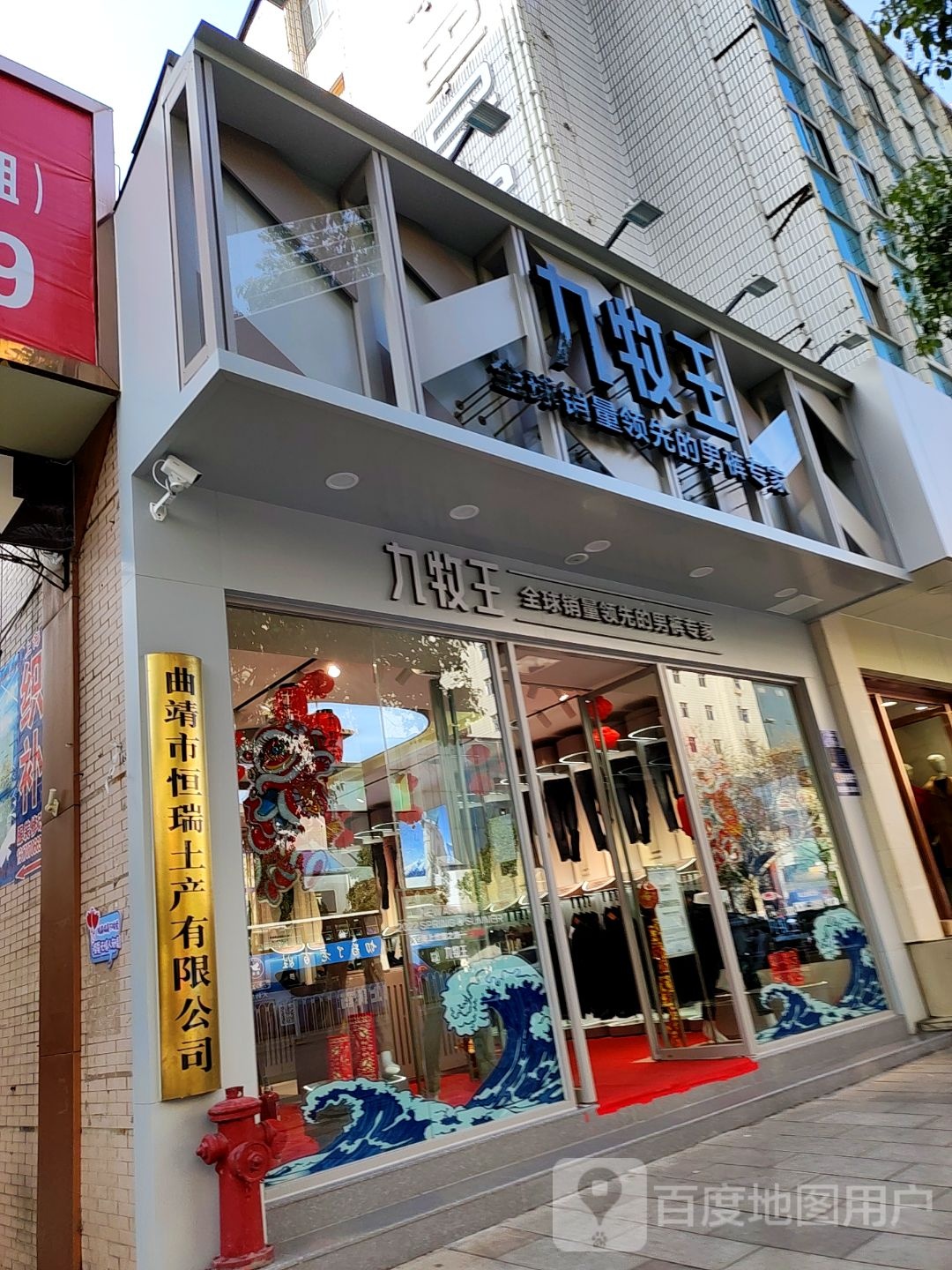 曲靖市恒瑞土产有限公司