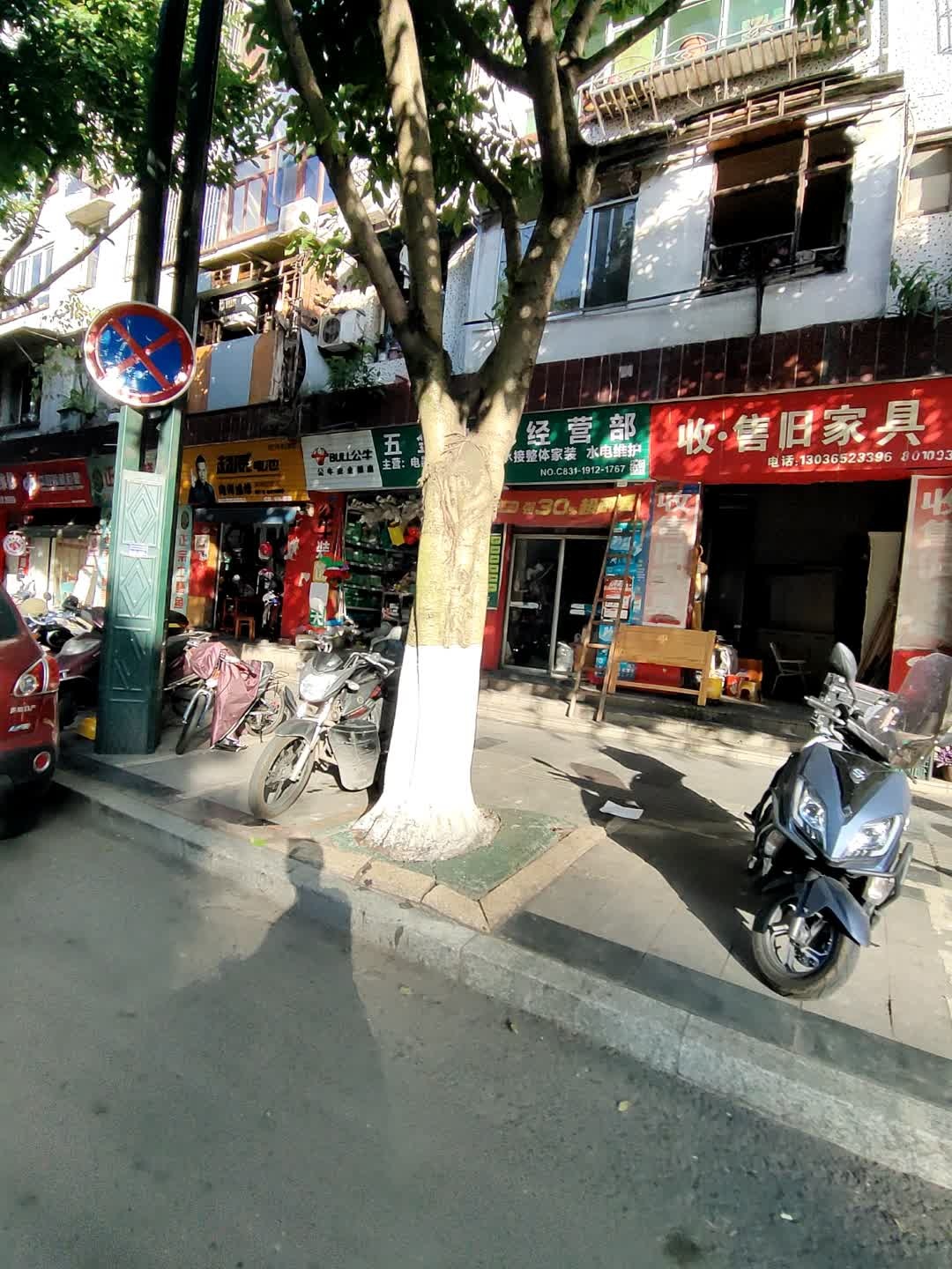 大量收售旧家具
