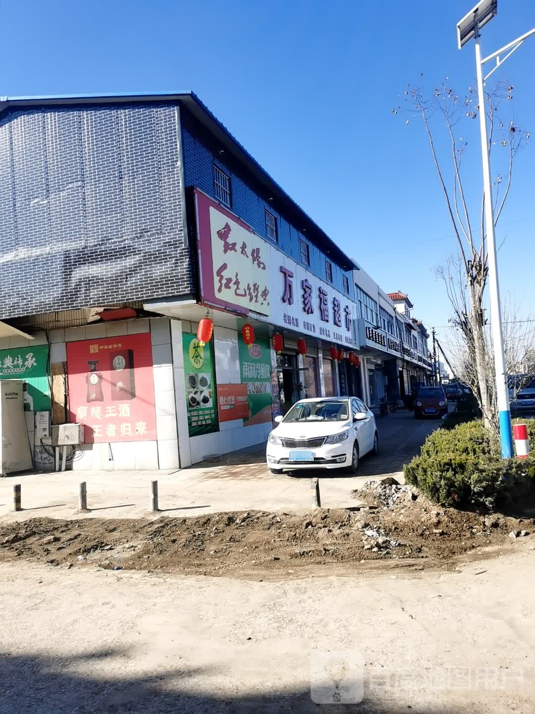 万家湖超市(兴业路店)