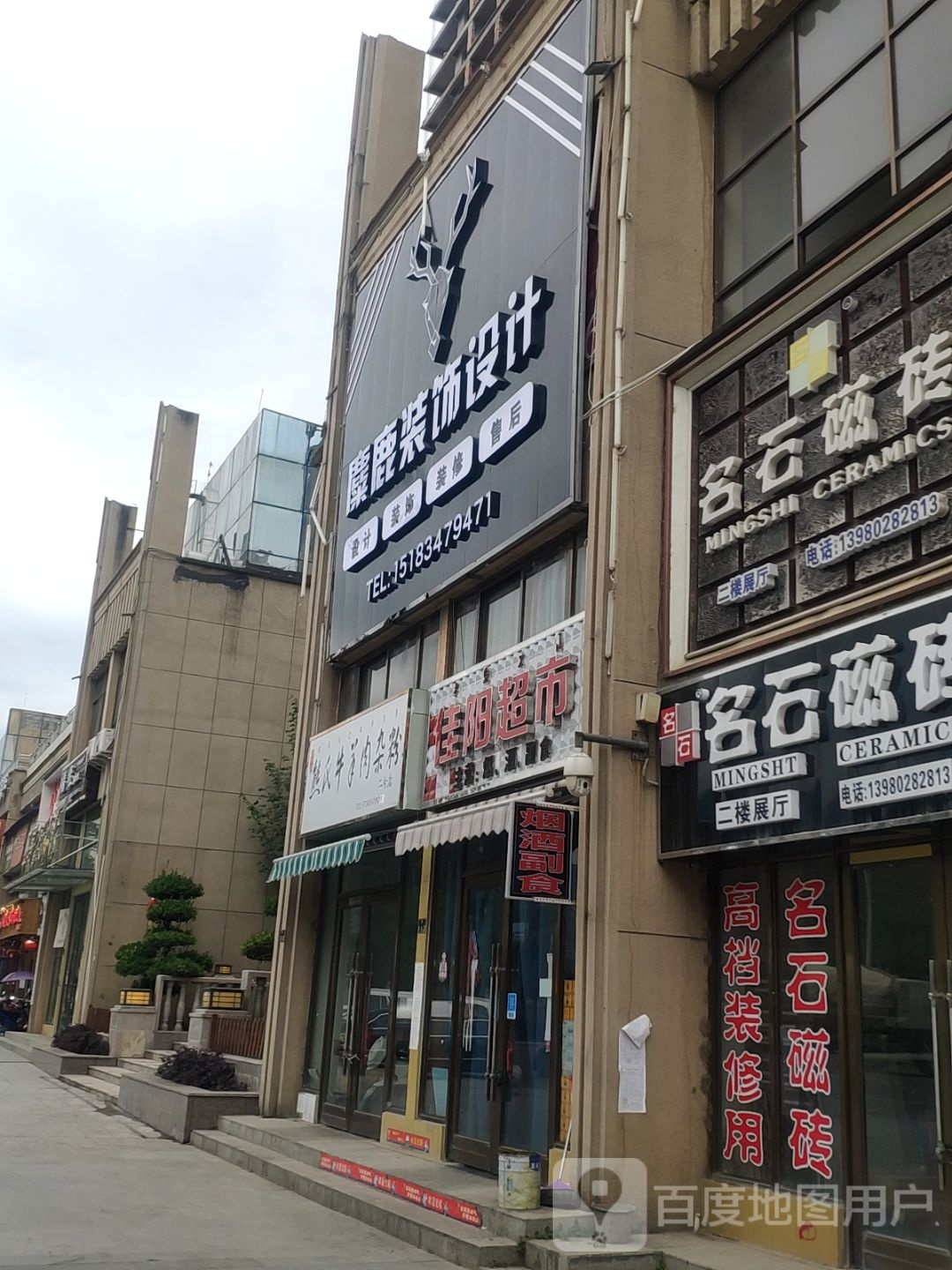 佳阳超市(文昌大道南段店)