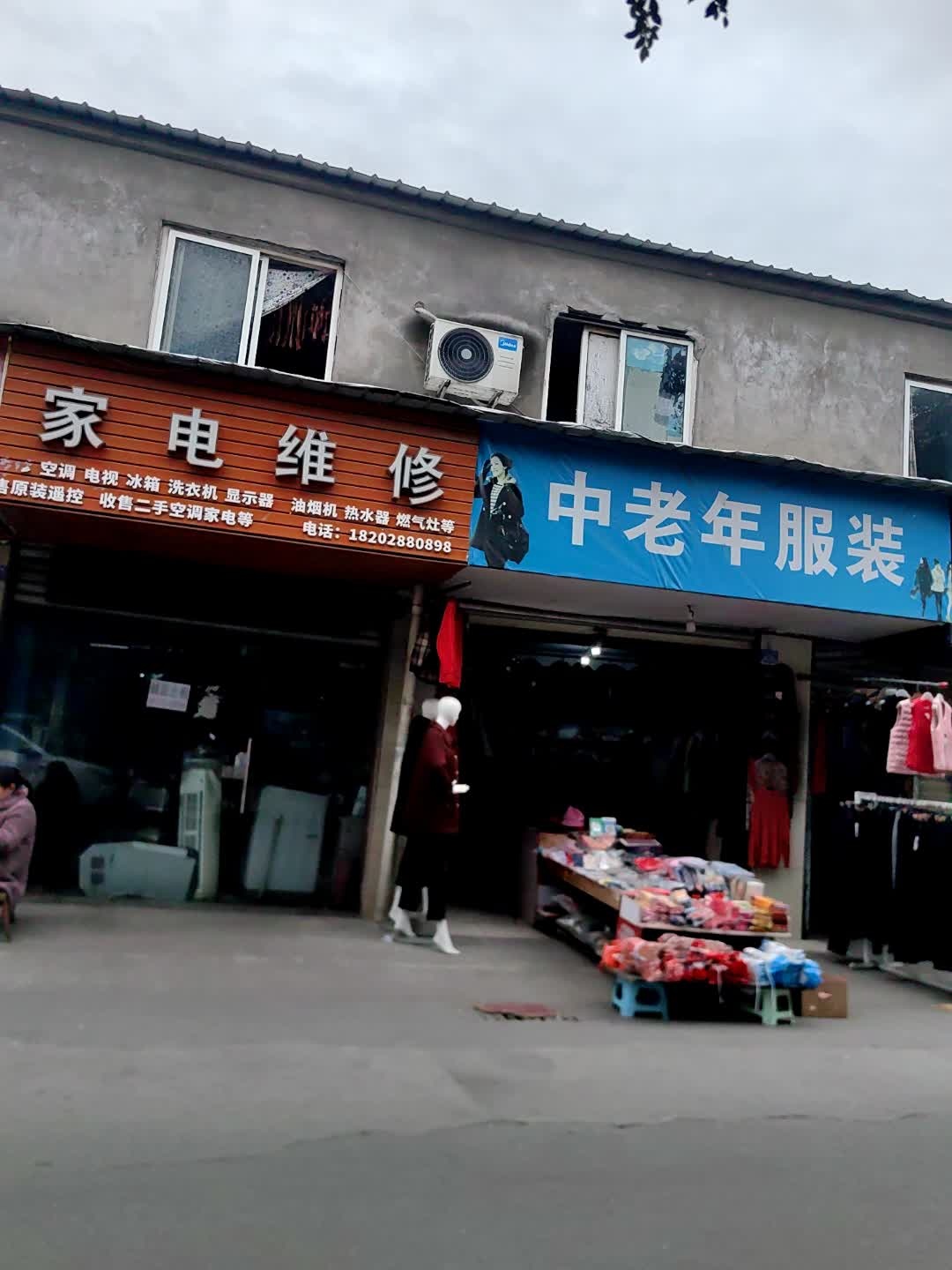 家电维修