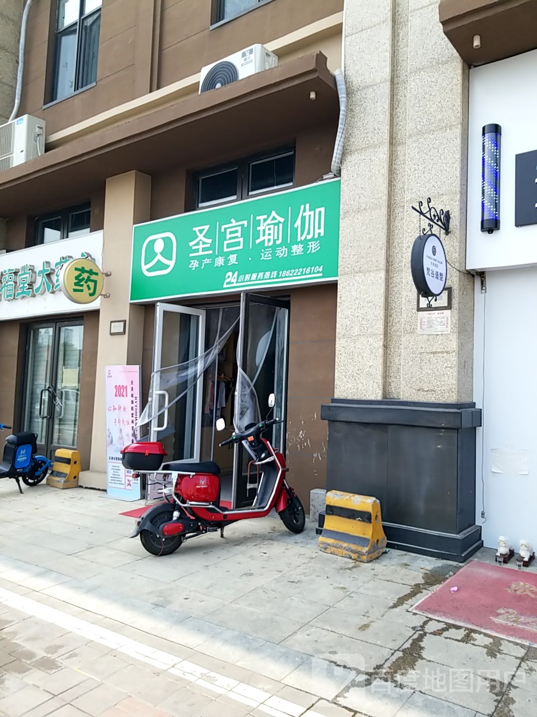 圣宫瑜伽