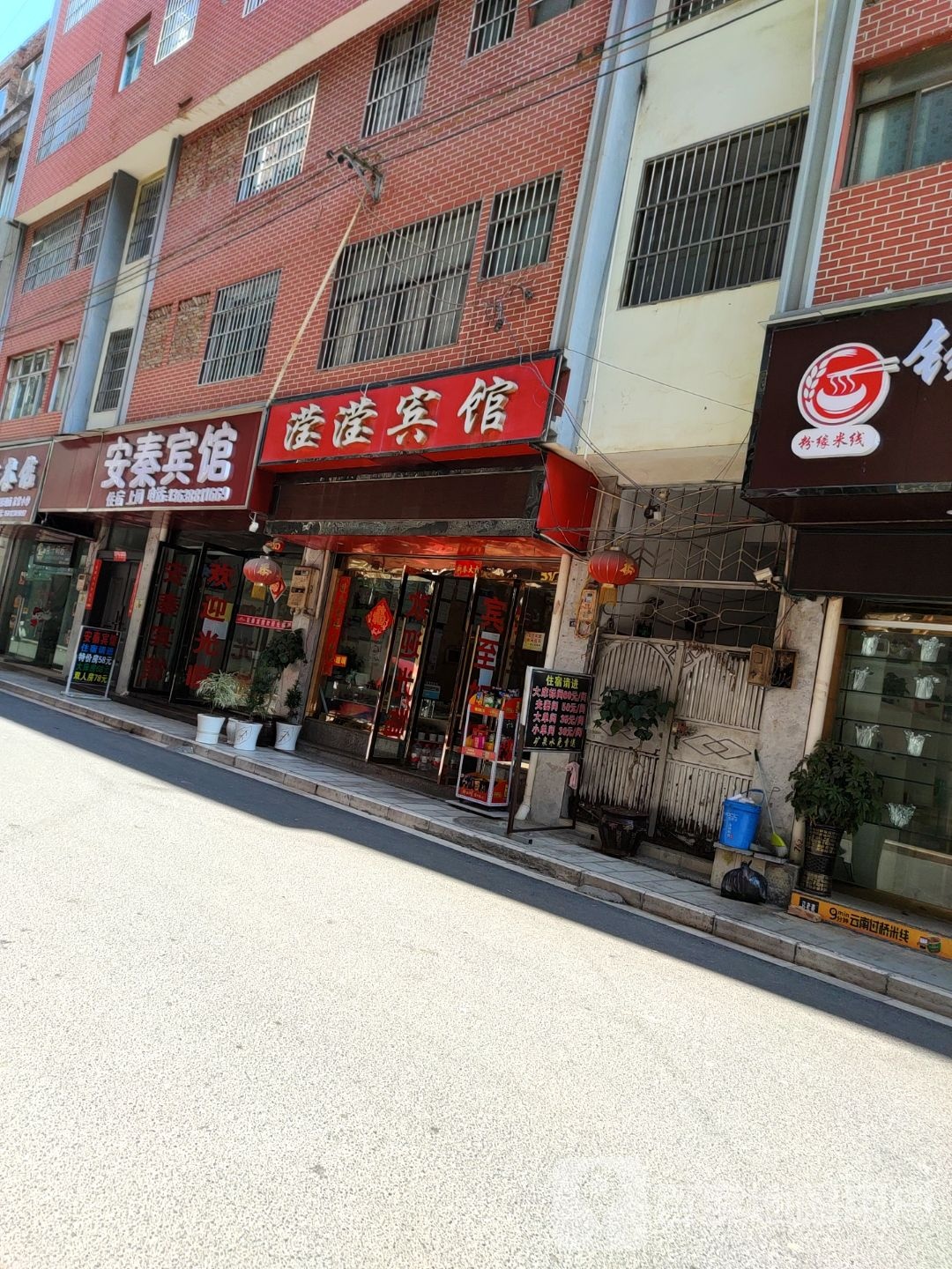 滢滢九点(昭通金融中心店)