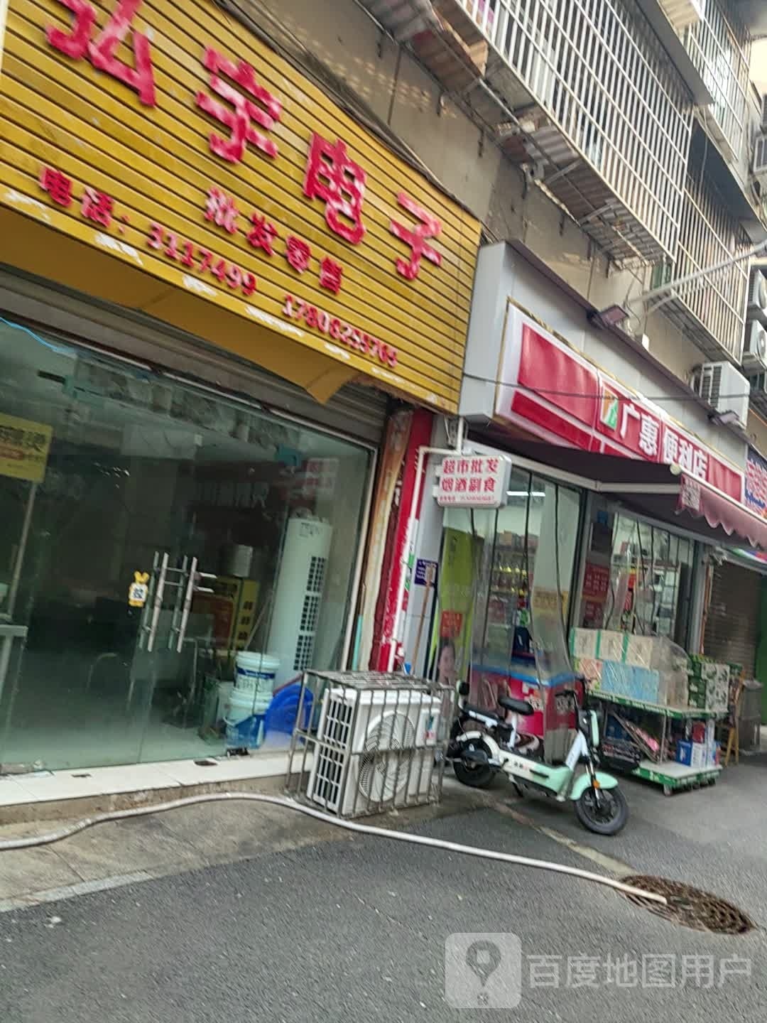 广惠便利店(凯旋中路店)