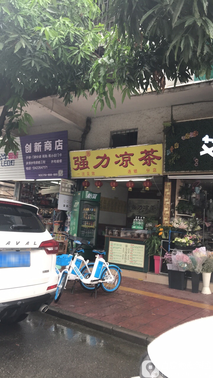 创新商店开锁门禁配钥匙