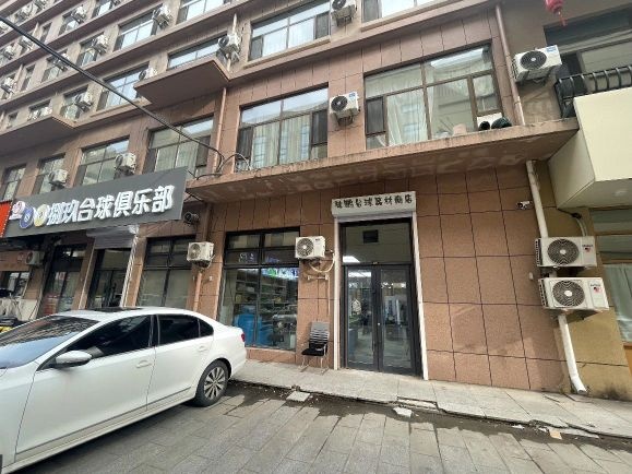 赫鹏台球器材商店
