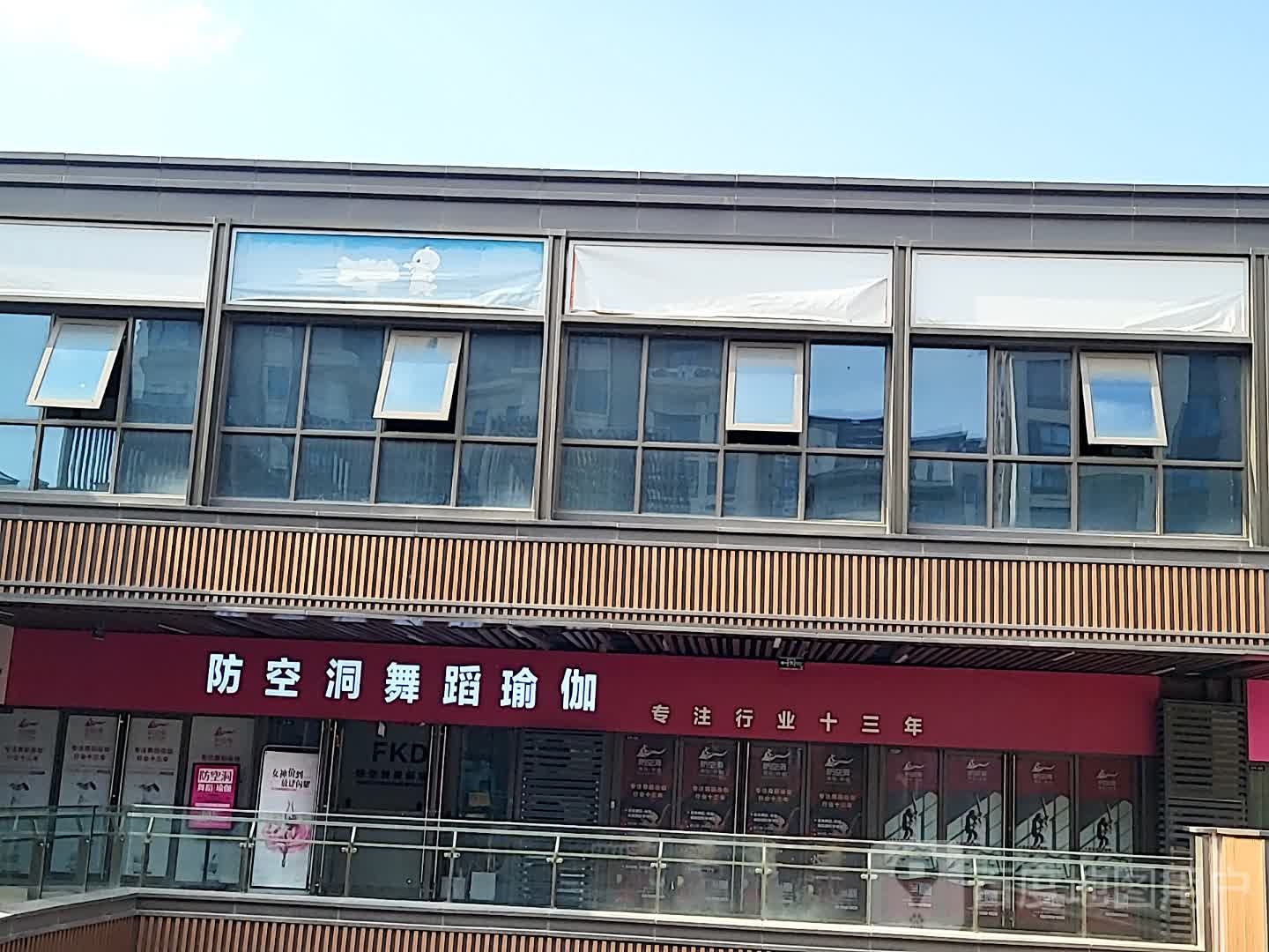 防空洞舞蹈瑜伽(肥东吾悦广场店)