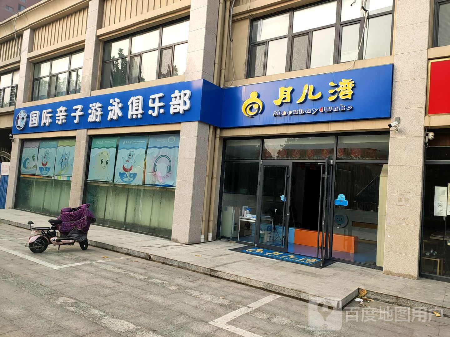国际妻子游泳俱乐部