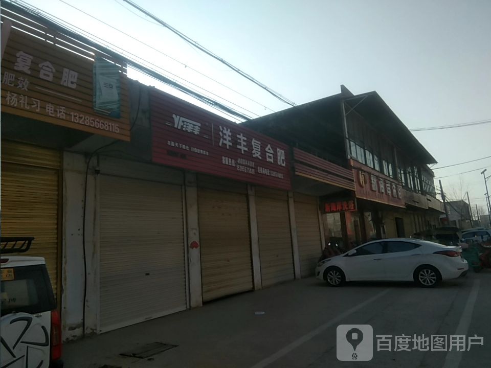 新海岸洗浴