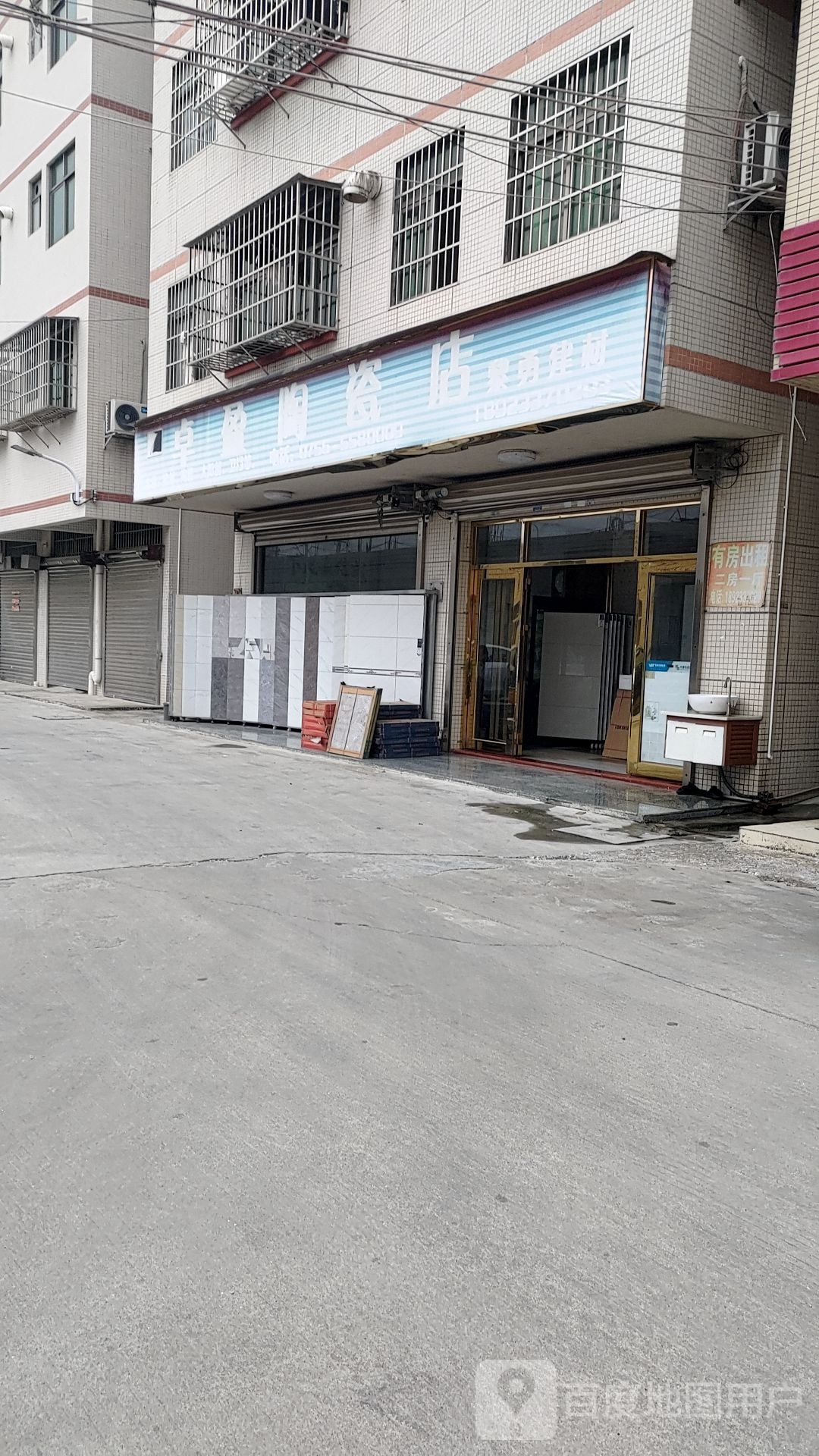 卓盈陶瓷(青峰路店)