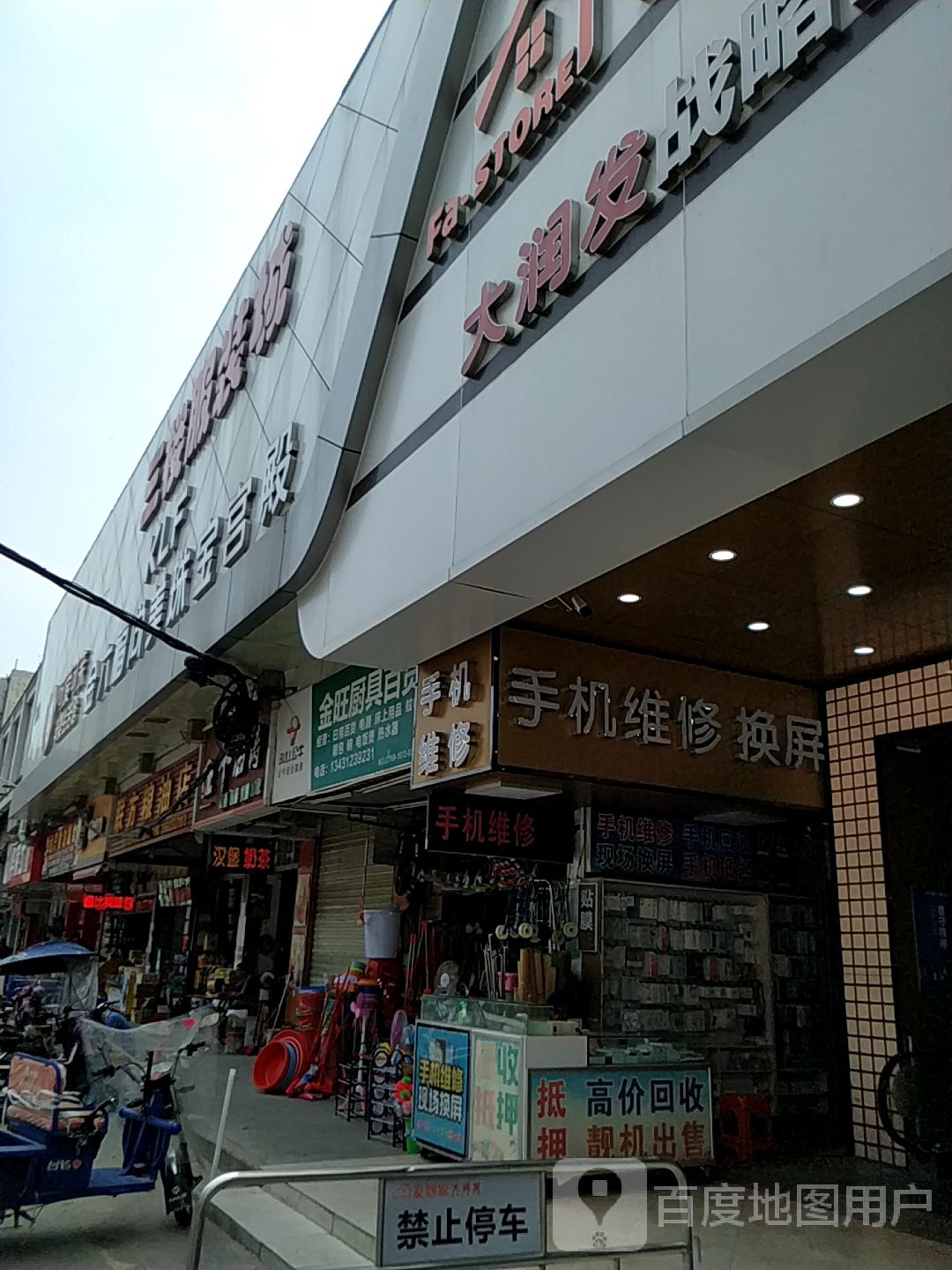 大润发(东莞市厦岗市场店)