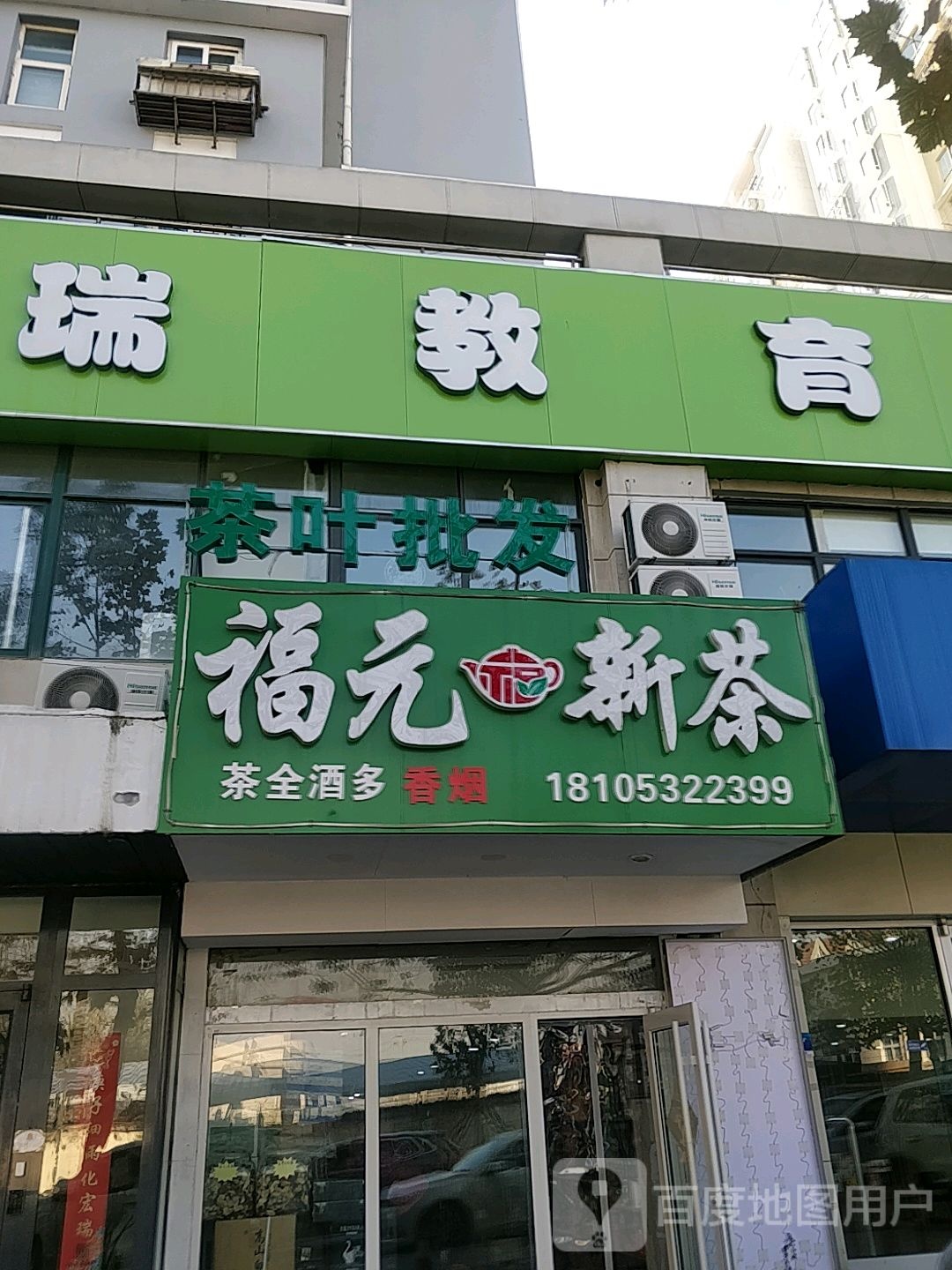 英锐教育