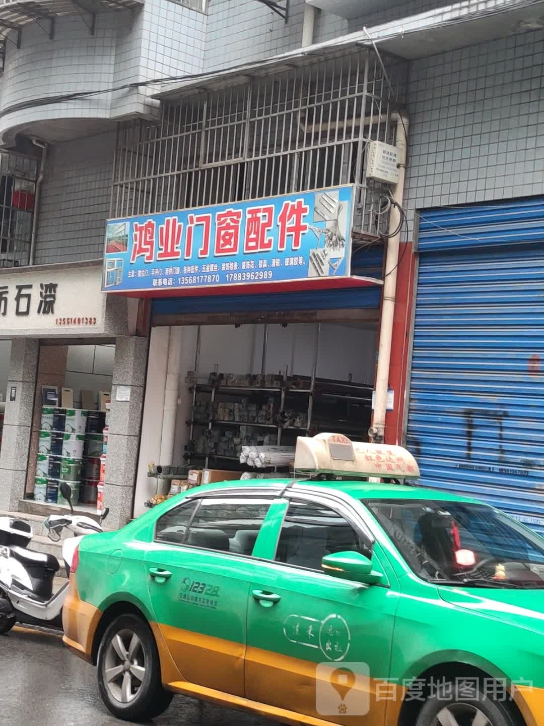 鸿业五金配件