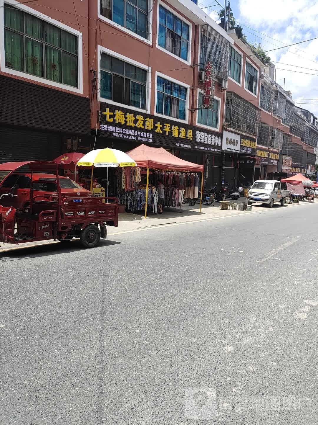 太平铺渔具