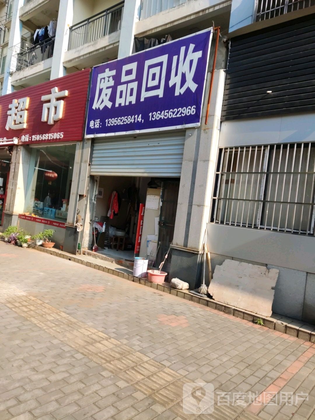 纸品回收(翠湖公寓店)