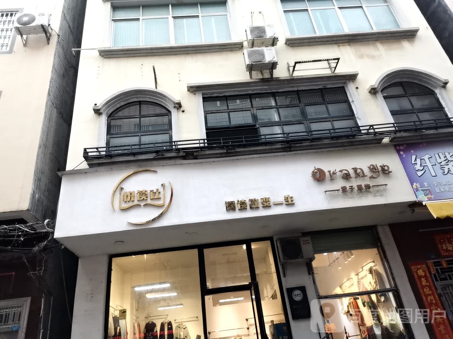 悦读社