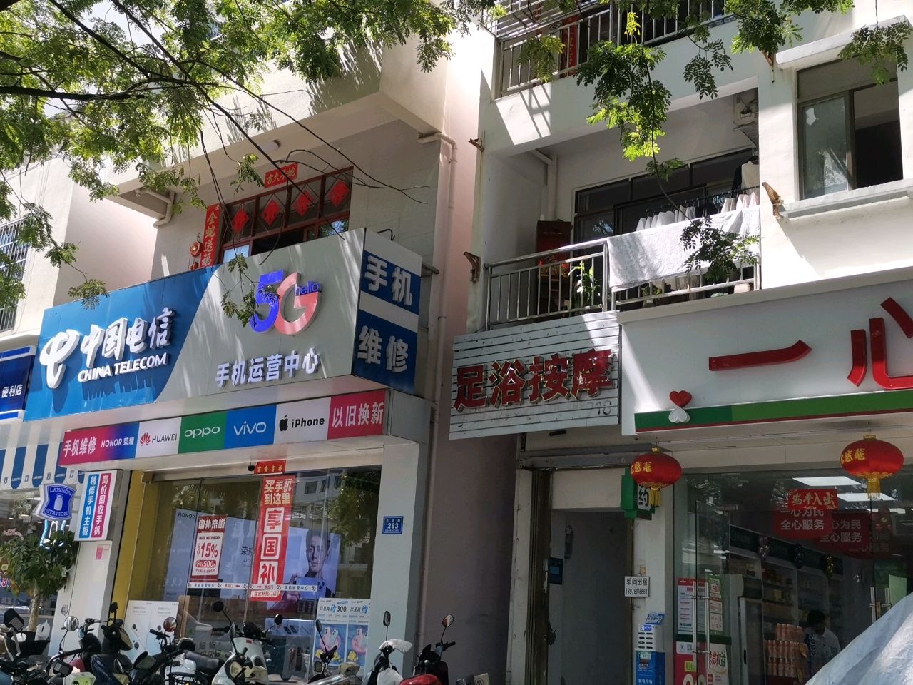 中国电信手机运营中心(凤凰路店)
