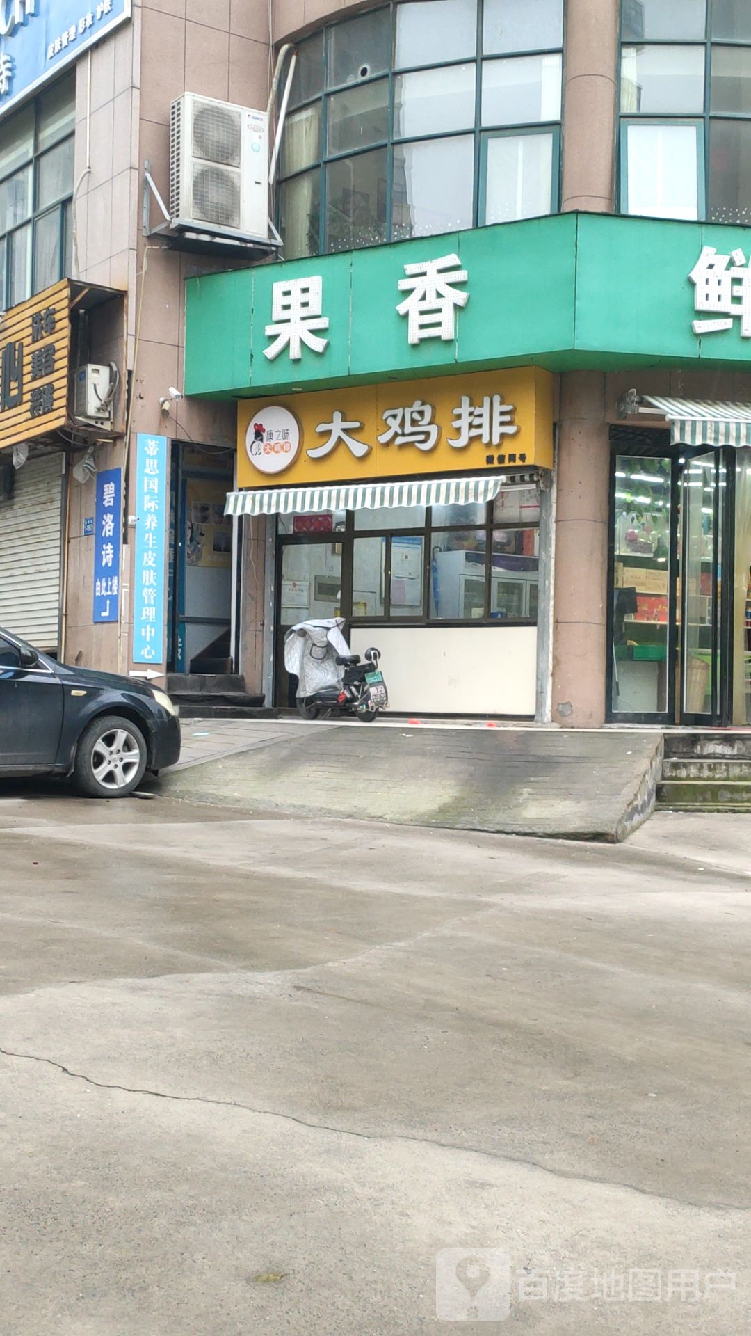 巩义市果香鲜果(巩义店)