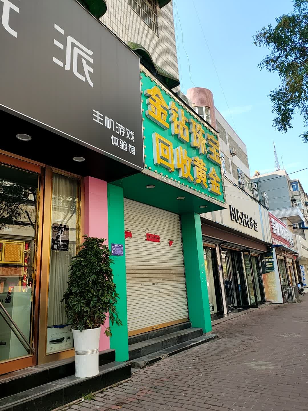 金钻珠宝回收黄金