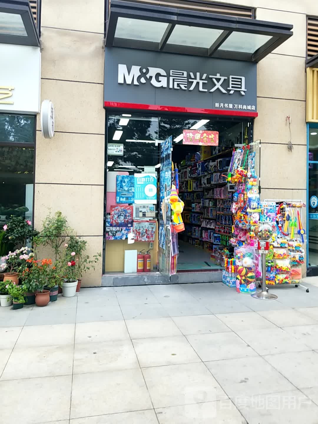 新月书屋(万科尚城店)