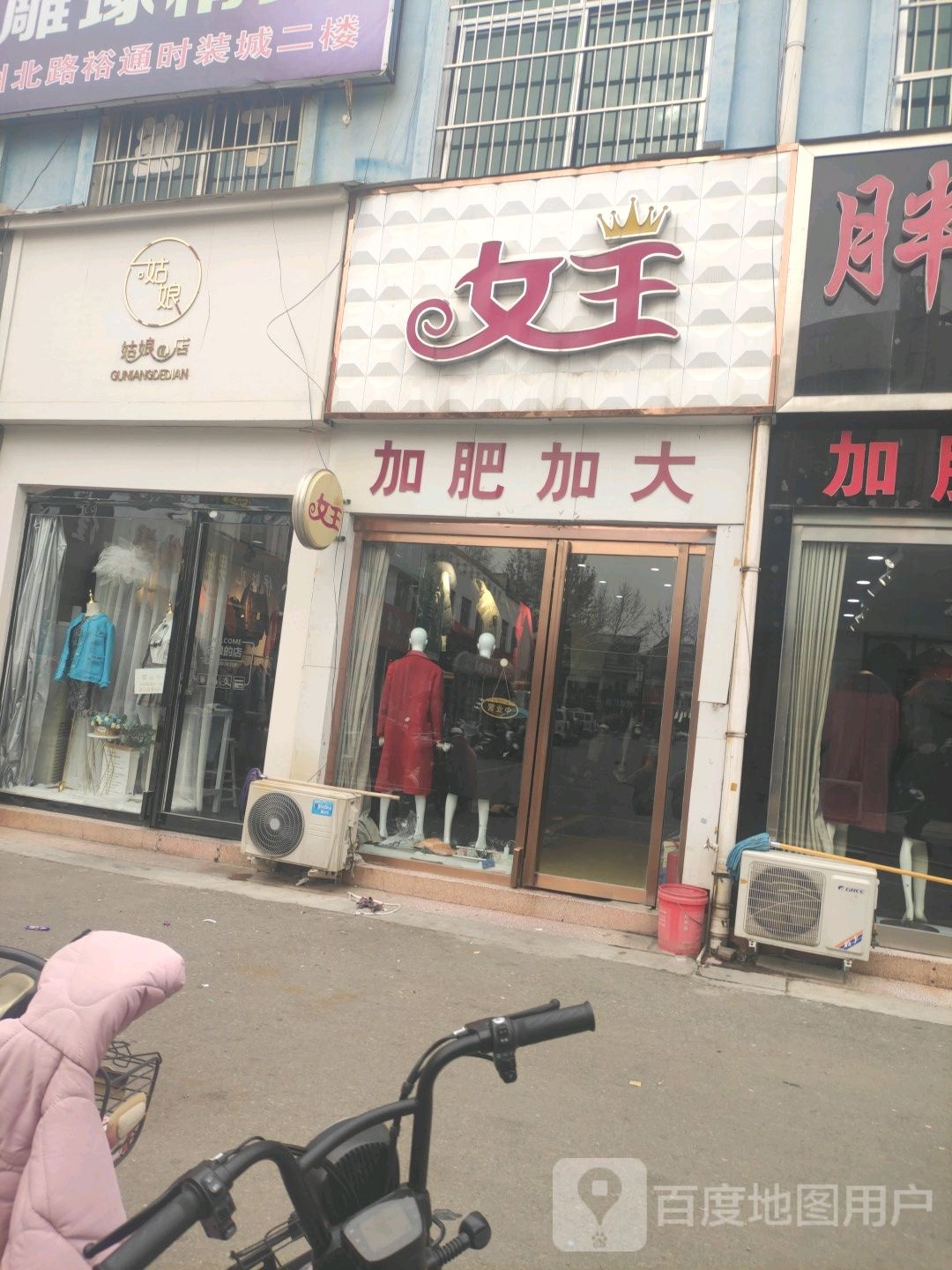 方城县惠美加肥加大(裕州路店)