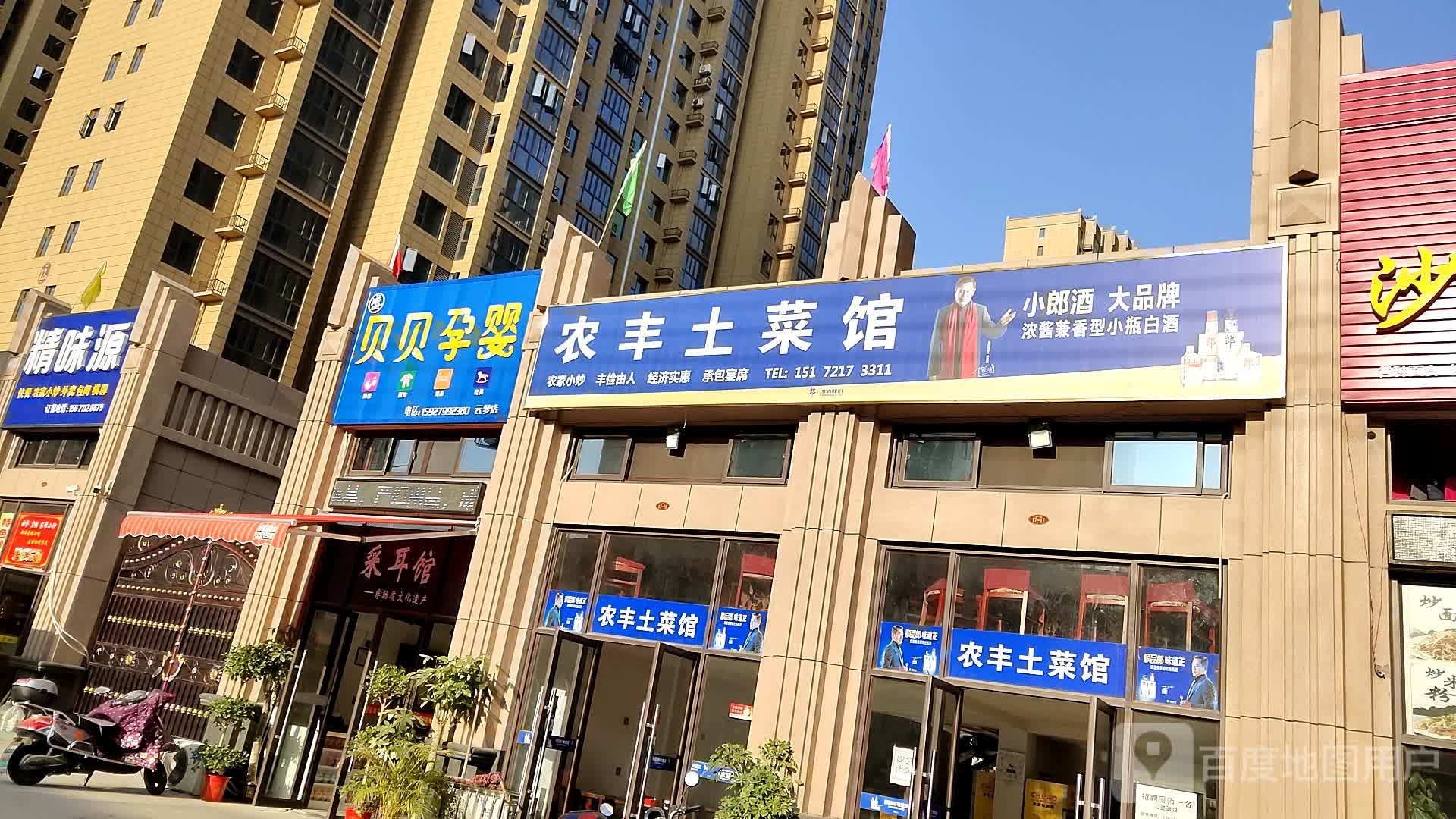 利家乐便利店