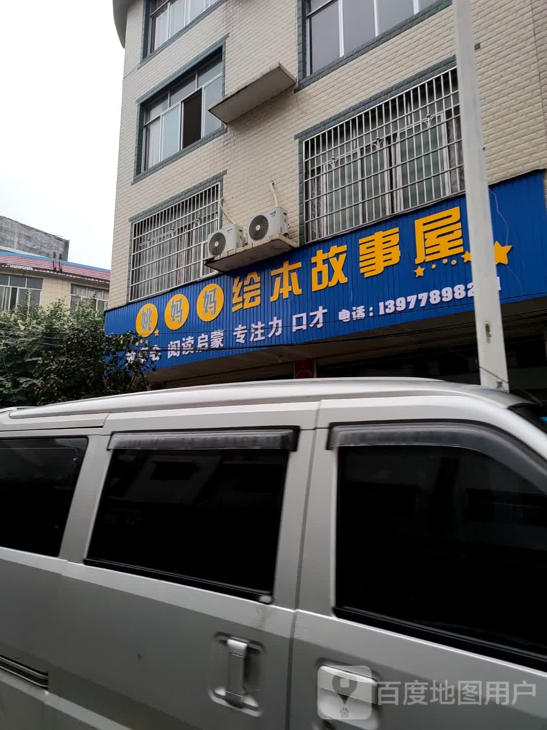 姚妈妈绘本股市屋