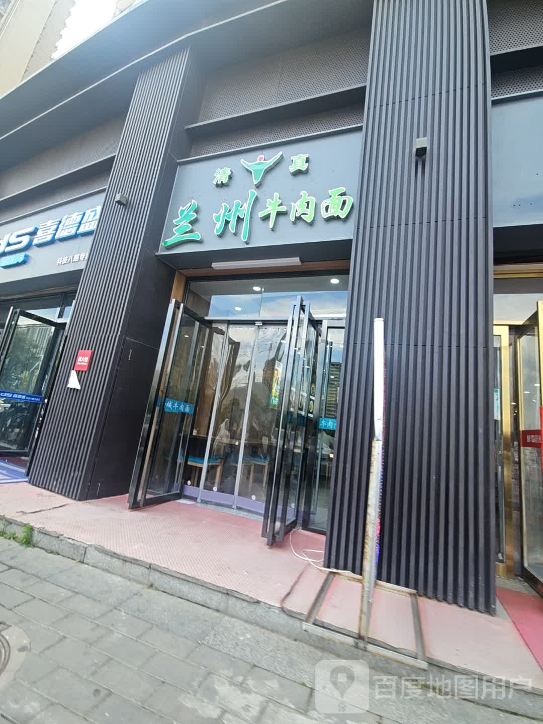 清真兰州牛肉面(云景华府店)