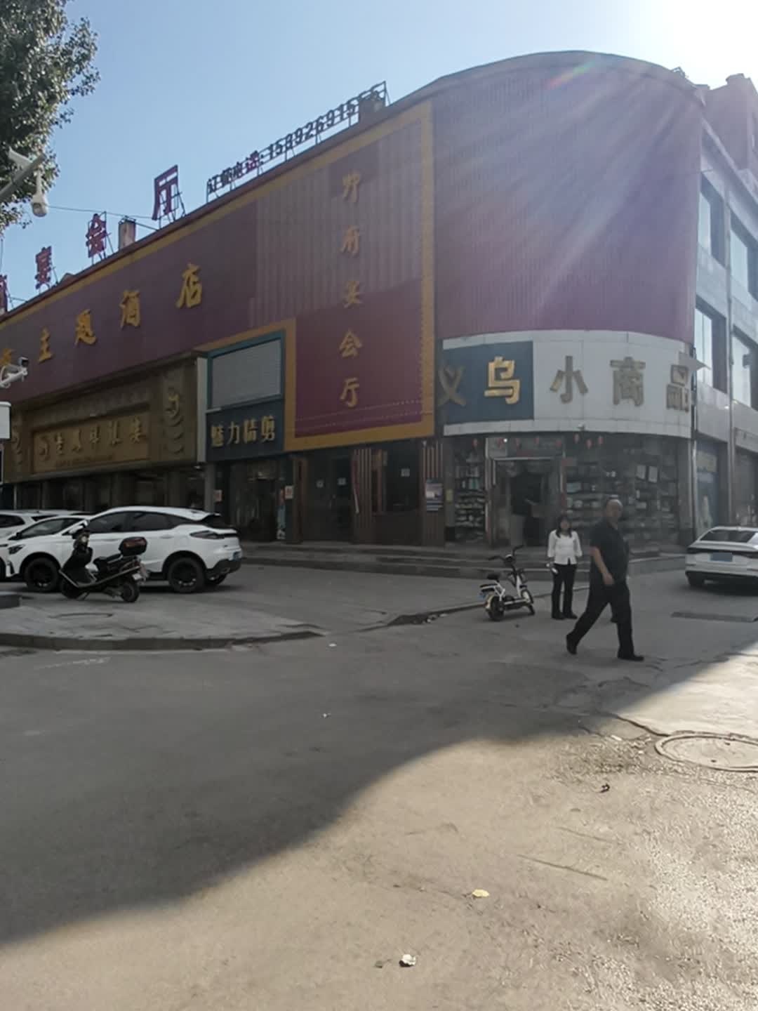 魅力精剪