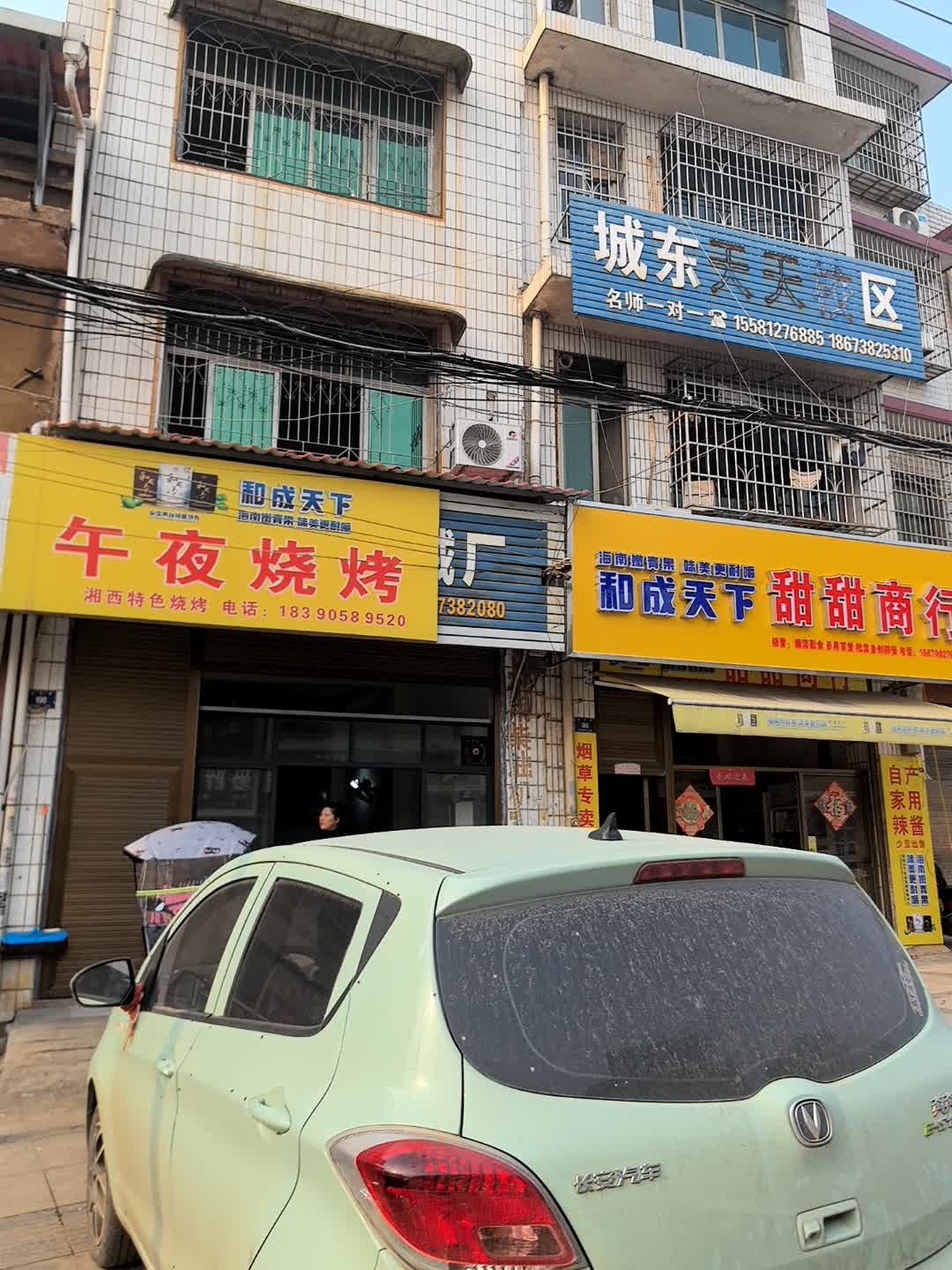 午夜烧烤(复兴街店)