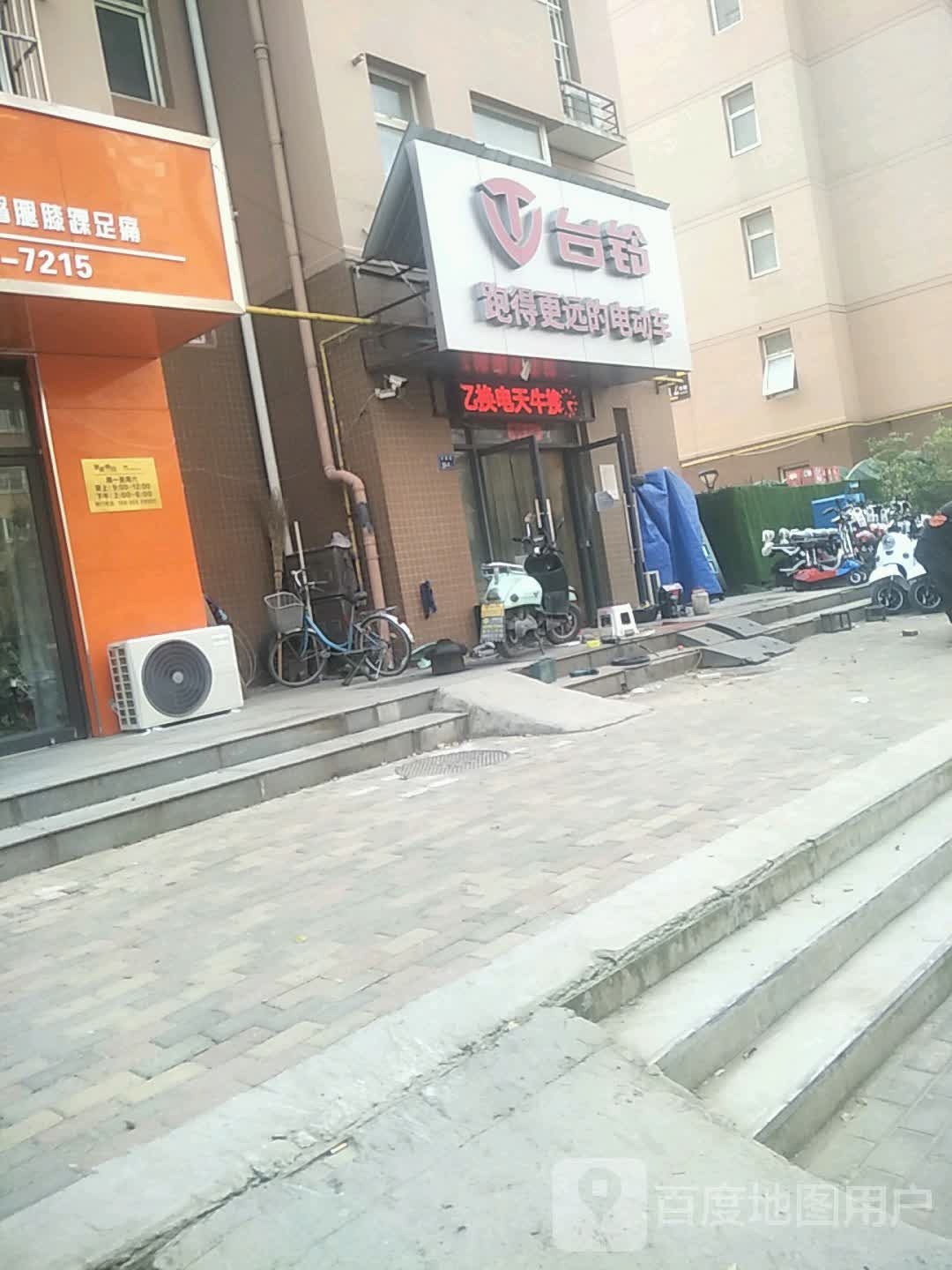 台铃电动车(丹枫路店)