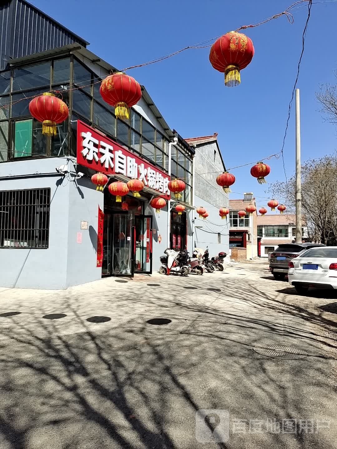 东禾自助火锅烤肉